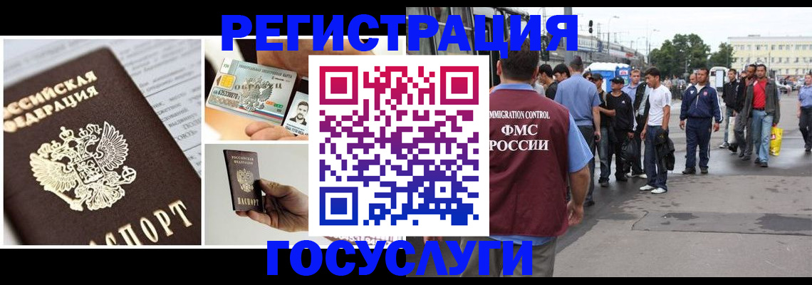 временная регистрация госуслуги в Северодвинске