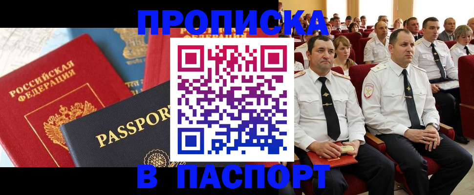 временная регистрация для всех в Северодвинске