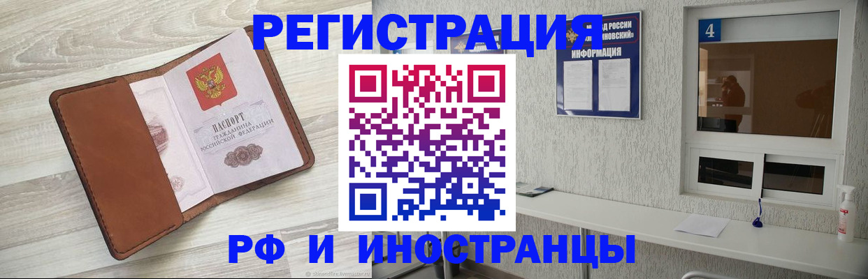 временная регистрация поиск в Северодвинске