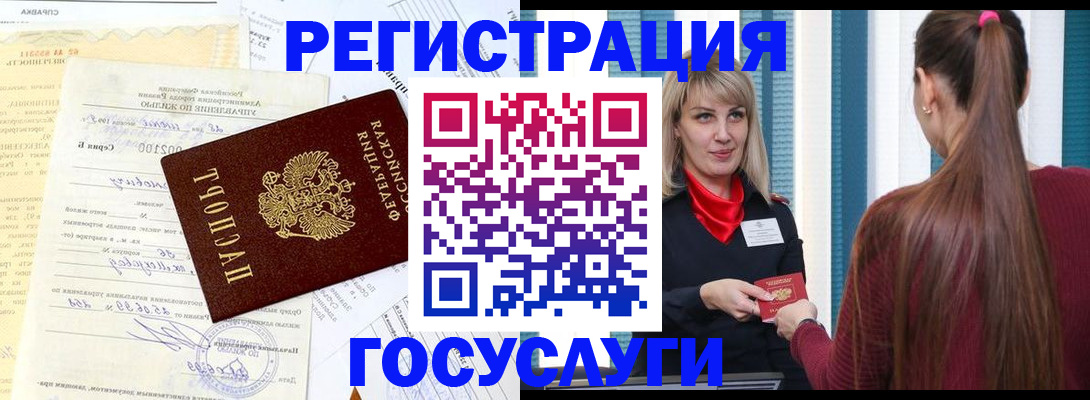 временная регистрация законно в Северодвинске